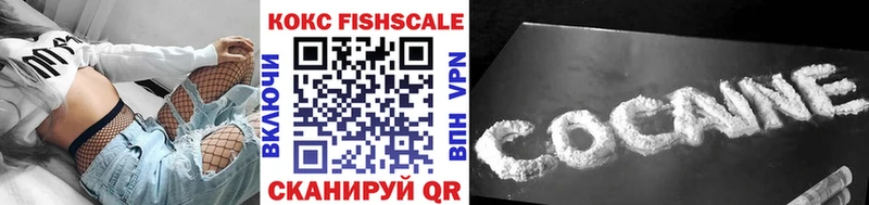COCAIN FishScale  Купить  Харовск 