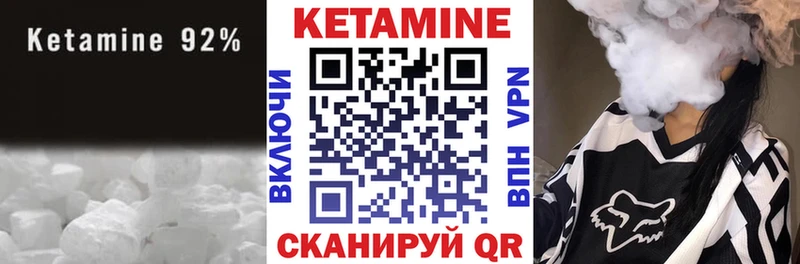 Купить закладки  Харовск  КЕТАМИН VHQ 