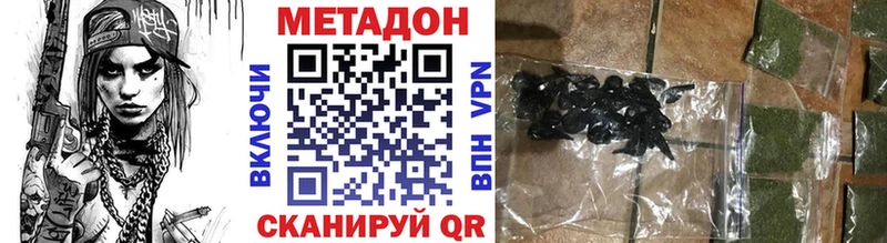 Купить закладки Харовск МЕТАДОН methadone