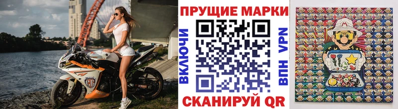 Марки N-bome 1500мкг Купить Харовск